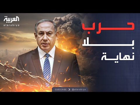 فيديو | نتنياهو يتحدى الجميع ويغلق باب وقف الحرب في غزة