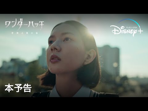 本予告