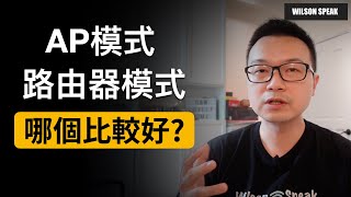 [問題] 兩台分享器的正確接法