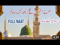 Humne Aankhon Se Dekha Nahi Hai Mgar Full Naat