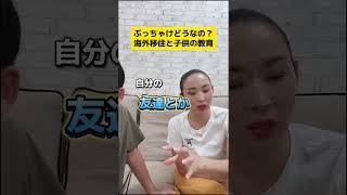 子供のやりたい！はとにかくお金がかかる！#海外生活 #シングルマザー #海外移住 #子育て #看護師 #女性の生き方