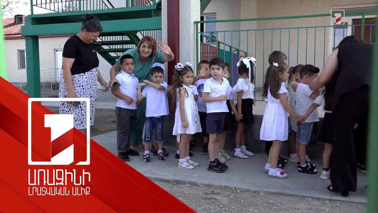 Արաքս գյուղում 30 տարվա դադարից հետո մանկապարտեզը վերաբացվել է