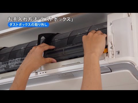 動画でサポート | ダイキン工業株式会社