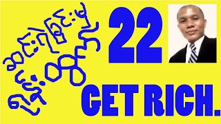 အမေရိကန်သမ္မတကို ထိန်းချုပ်ထားသူများ။။ ဆင်းရဲတဲ့လူတွေ များနေပြီလား။ တိုက်ပွဲတွေ ရပ်လိုက်ပါ။