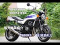 カワサキ Z900RS Ｚ９００ＲＳカスタム入荷！カスタムペイント！名車Ｚ２をイメージしたライトカスタム！