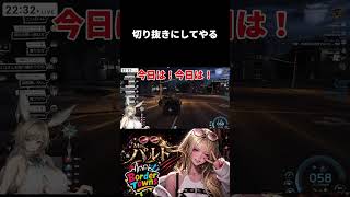 【クリップ】ギャル、切り抜きの悪魔になる【#shorts /#gta /#ボダタウ切り抜き/#vtuber 】