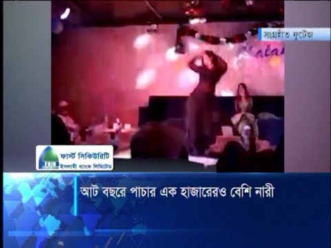 আট বছরে পাচার এক হাজারেরও বেশি নারী