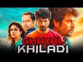 Ghayal Khiladi (Velaikkaran) Action Tamil Hindi Dubbed Full Movie | Sivakarthikeyan, Nayanthara