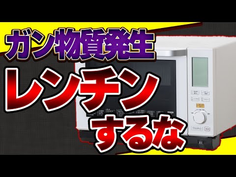 電子レンジで食べ物を再加熱する: それは実際どのくらい有害ですか?