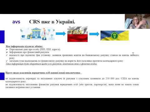 Кошти фіз осіб, ФОП та юридичних осіб, отримані за кордоном буде бачити податкова в Україні: як буде працювати автоматизований обмін інформацією з іншими країнами. Про які документи слід подбати вже зараз.