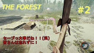 #2 【一人実況】The Forest セーブのありがたみを知った動画でした(笑)