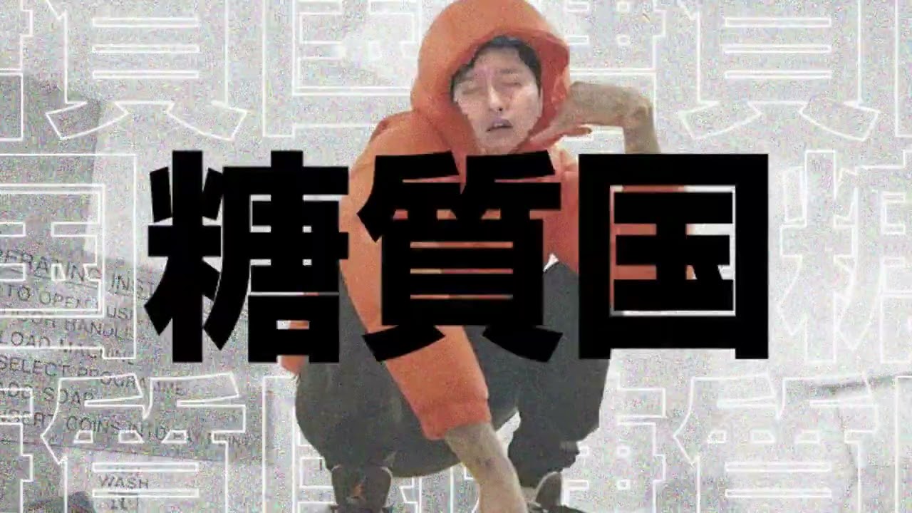 アイドル × 布団ちゃんdrill