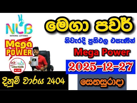 Mega Power 2404 2025.12.27 Today NLB Lottery Result අද මෙගා පවර් ලොතරැයි ප්‍රතිඵල