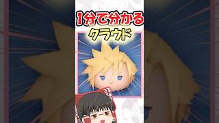 【ツムツム】クラウド１分解説 #ツムツム#ゆっくり実況