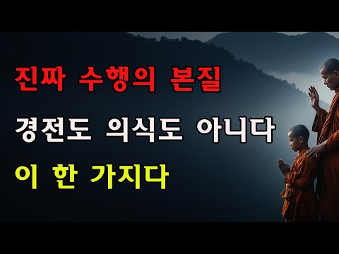 수행자를 위한 아침 마음수행의 진실: 독경도 예불도 아니다, 이 간단한 방법이 영적 성장을 열 배로 높인다