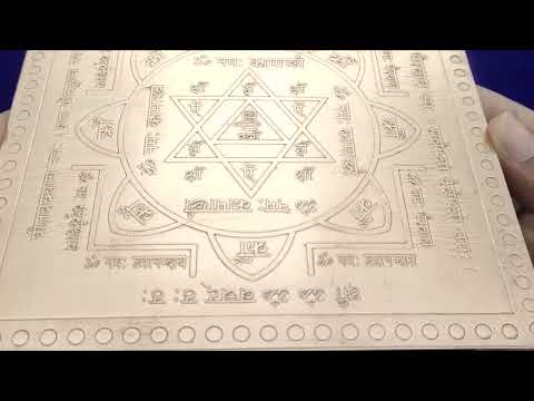Shree Kamakhya Devi Mahayantra in Copper- 6 inches video