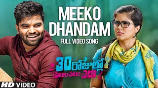 Meeko Dhandam Full Video Song  30 Rojullo Preminch