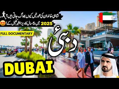 Dubai Travel Urdu l Full History & Documentary about Dubai | دبئی کی سیر | info at ahsan