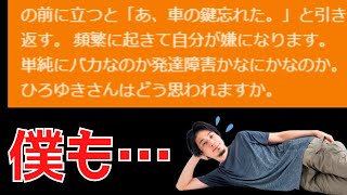 【ひろゆき】バカ?発達障害?って思う前に試したい2つのこと
