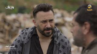 اللعبة كبرت وشمس في خطر - بخمس أرواح