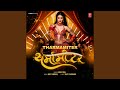 Tharmamiter