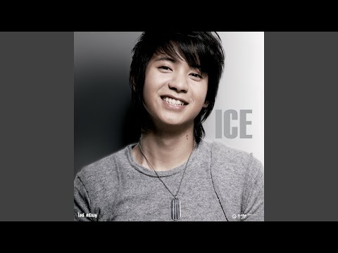 อีกนานไหม