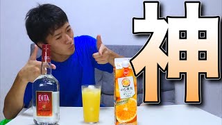 【ディタオレンジ】まさかの身バレ!?それでも酒がやめられねぇｗｗｗ