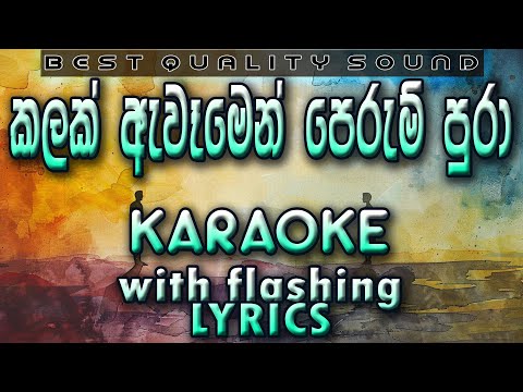 Kalak Awamen Perum Pura Karaoke with Lyrics (Without Voice)