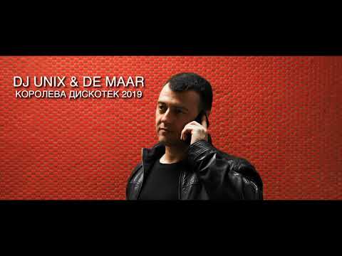 DJ Unix & De Maar - Королева Дискотек 2019