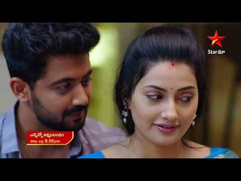 Ennenno Janmala Bandham - Promo | 10th May 2023 | Star Maa Serials | Mon-Fri at 9.30 pm | Star Maa