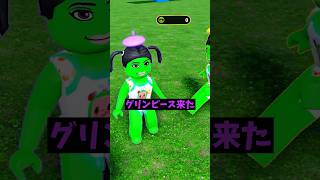 グリンピース幼稚園👶🏻🍼 #roblox #ロブロックス #shorts
