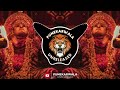 Kantara Varah Roopam Hard Sound Check Dj Saurabh Digras X Dj Akshay ANJ Punekarwala