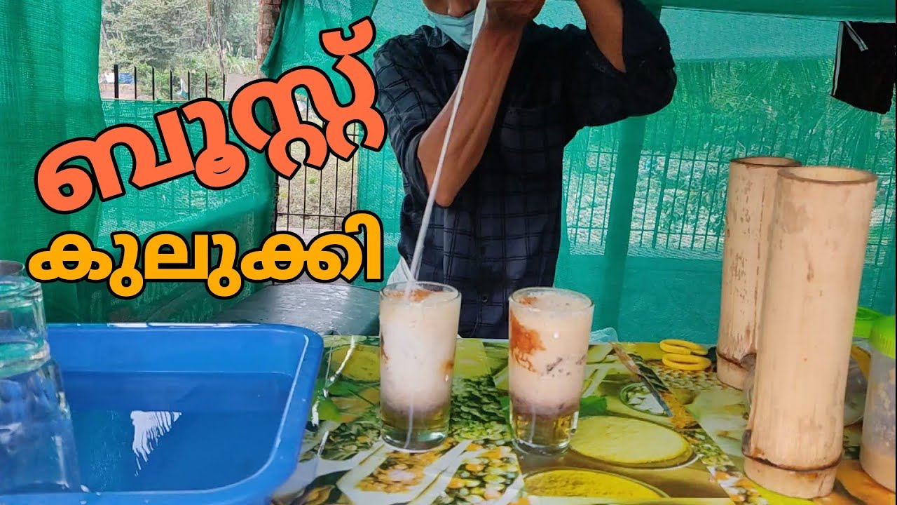 kerala's famous KULUKKI SARBATH | Indian street food | BOOST KULUKKI @ kochi