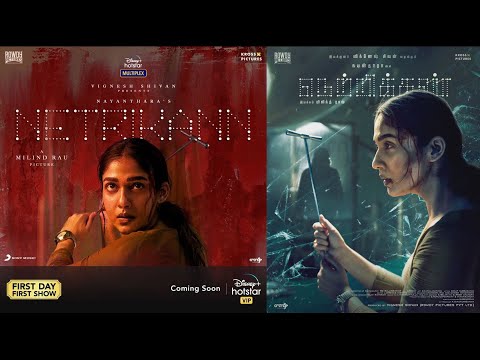 Trailer of Netrikann (2021)