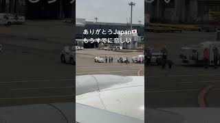 Miss Japan 🇯🇵