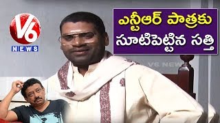 Bithiri Sathi As Sr NTR | Sathi Conversation With Savitri Over Lakshmi’s NTR First Look