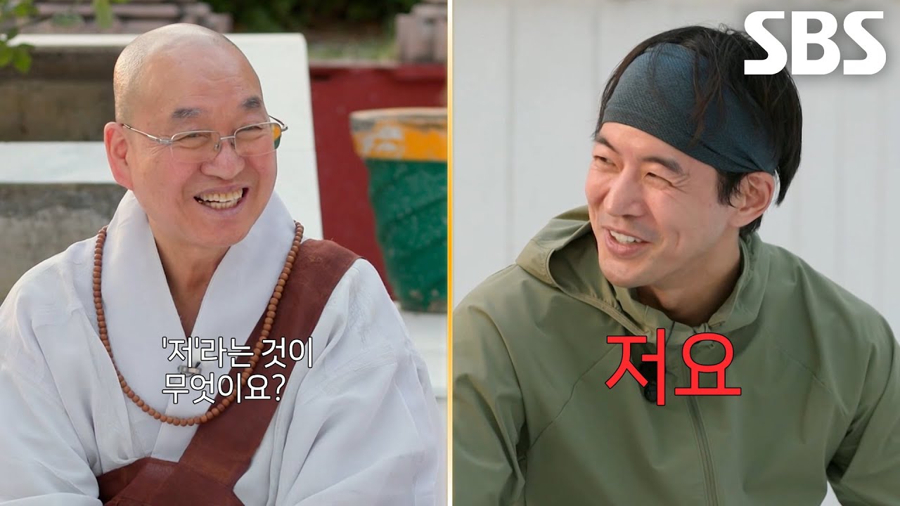 이상윤×노홍철, 법륜스님의 난제 질문에 막혀버린 말문↘