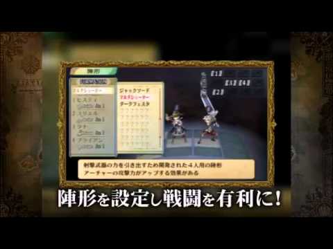 grand knights history psp guide