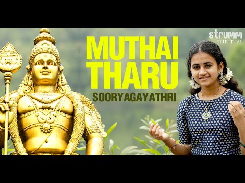Muthai Tharu I Sooryagayathri I Thiruppugazh