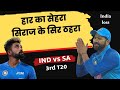 Rohit Folds Hands On Siraj S Childish Mistake India S Big Loss Ever In T20 S