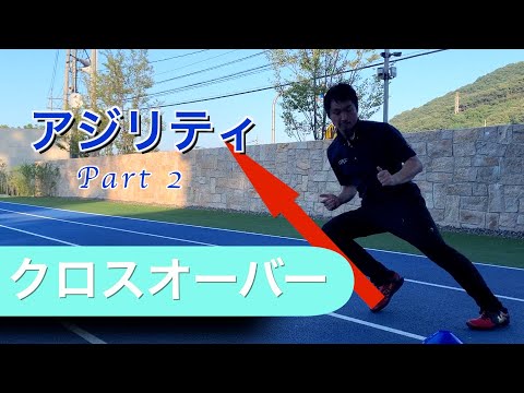 体育学科 アジリティトレーニング  ②　クロスオーバー　IPU workout 3
