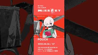 『MIRRORY / 由末イリ』　クロスフェード(1/4)