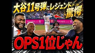 【大谷翔平】“6月谷”覚醒！7試合ぶり第11号2ラン炸裂！初回第2打席で逆方向弾、レジェンドも大興奮！