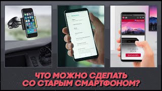 Можно ли использовать смартфон в качестве рации