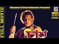 চাকা Chaka Mithun Chakraborty Debashree Roy Paran Bandopadhyay Bengali Movie Full HD