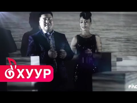 Төрмандах - Дүүрэн жаргалтай хорвоо хамт. Гансувд