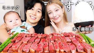 I heard about the incident where Fuwachan ate Wagyu steak with the controversial mom, Yukina Kino...