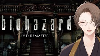 【biohazard　HD REMASTER】実は初プレイです その３【にじさんじ/加賀美ハヤト】