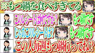 税理士にレシートを見せているため、毎週のようにもつ鍋を食べている人だと思われていそうなスバルｗ【ホロライブ切り抜き/大空スバル】
