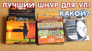 Плетенка акара ультра каст